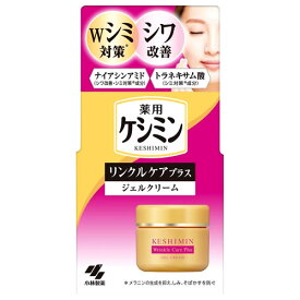 小林製薬 ケシミン リンクルケアプラス ジェルクリーム (50g) 薬用 美白 シミ対策　【医薬部外品】