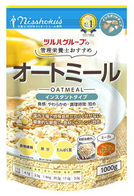 ※ツルハグループ限定※　日本食品製造 日食 管理栄養士おすすめ オートミール インスタントタイプ (1000g) シリアル ヘルシー食品 食物繊維　※軽減税率対象商品