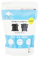 くらしリズム 重曹 粉末タイプ (1kg) お料理からお掃除まで 食品添加物 炭酸水素ナトリウム　※軽減税率…