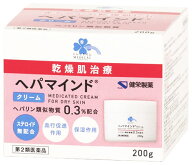 【第2類医薬品】【当日発送】　くらしリズム メディカル ヘパマインドクリーム (200g) ヘパリン類似物質0…