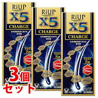 【第1類医薬品】《セット販売》　大正製薬 リアップX5 チャージ (60mL)×3個セット 壮年性脱毛症 発毛剤 …