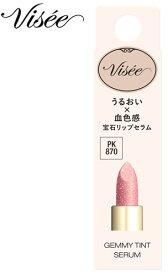 コーセー ヴィセ ジェミィ ティント セラム PK870 ピンクオパール (2.9g) 口紅 Visee