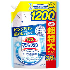 【特売】　花王 バスマジックリン 泡立ちスプレー スーパークリーン 香りが残らないタイプ つめかえ用 (1200mL) 詰め替え用 浴室用洗剤