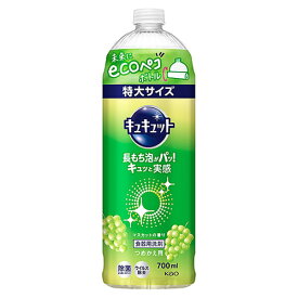 【特売】　花王 キュキュット マスカットの香り つめかえ用 (700mL) 詰め替え用 台所用洗剤 食器用洗剤