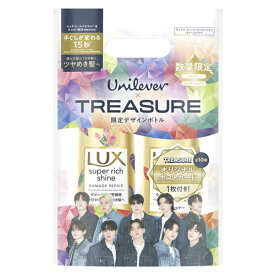 ユニリーバ ラックス スーパーリッチシャイン ダメージリペア ポンプペア TREASURE コラボデザイン (400g+400g) トレジャー LUX