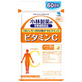 小林製薬 小林製薬の栄養補助食品 ビタミンC お徳用60日分 (180粒) サプリメント　※軽減税率対象商品