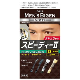 ホーユー メンズビゲン スピーディー2 D 黒褐色 (1個) 男性用 白髪用 ヘアカラー　【医薬部外品】