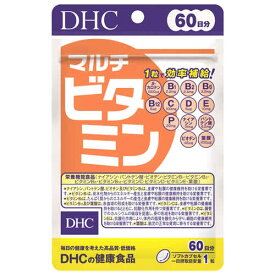 DHC マルチビタミン (60粒) 60日分 DHCの健康食品 栄養機能食品　※軽減税率対象商品