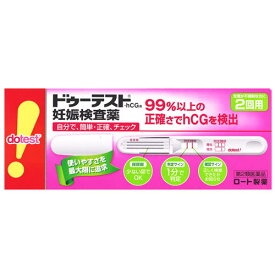 【第2類医薬品】【当日発送】　ロート製薬 ハピコム ドゥーテスト・hCGa (2回用) 妊娠検査薬　【送料無料】　【smtb-s】