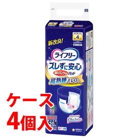 《ケース》　ユニチャーム ライフリー ズレずに安心 紙パンツ用尿とりパッド 夜用 (20枚)×4個 排尿4回分 大人用紙おむつ 補助パッド 男女共用　【医療費控除対象品】