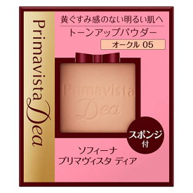 花王 プリマヴィスタ ディア トーンアップ パウダーファンデーションUV オークル05 (9g) SPF20 PA++ Primavista