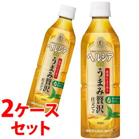 《2ケースセット》　花王 ヘルシア緑茶 うまみ贅沢仕立て (500mL)×24本×2ケース 特定保健用食品 トクホ　(4901301338600)　【送料無料】　【smtb-s】　※軽減税率対象商品