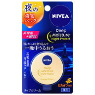 花王 ニベア ディープ モイスチャー ナイト プロテクト はちみつの香り (7g) リップクリーム　【医薬部外…