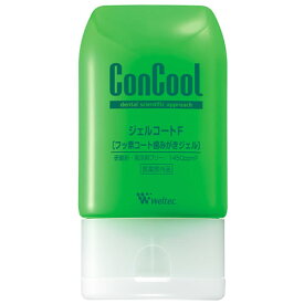 ウエルテック コンクール ジェルコートF (90g) フッ素コート歯みがきジェル　【医薬部外品】