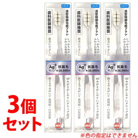 《セット販売》　オレンジケア 濃密極細毛歯ブラシ レギュラー (1本)×3個セット ハブラシ オーラルケア