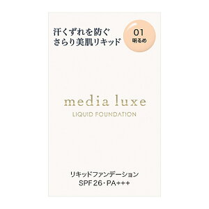 Jl{E fBA NX Lbht@f[V 01  SPF26 PA+++ (25mL) t@f[V media luxe