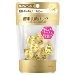 カネボウ スイサイ ビューティクリア ゴールド パウダーウォッシュ トライアル (1回分×15個) 酵素洗顔パウダー 洗顔料 suisai