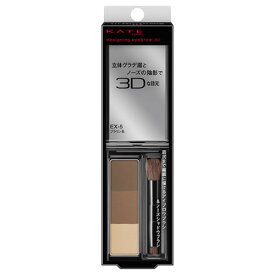 カネボウ ケイト デザイニングアイブロウ 3D EX-5 ブラウン系 (2.2g) アイブロウ KATE