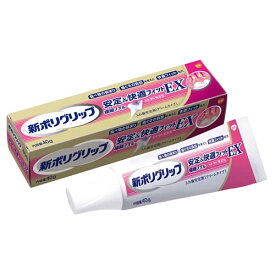 アース製薬 グラクソ・スミスクライン 新ポリグリップ 安定＆快適フィットEX (40g) 入れ歯安定剤　【管理医療機器】