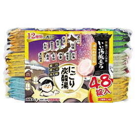 白元アース いい湯旅立ち にごり炭酸湯 ほんわか日和 (48錠) 薬用入浴剤　【医薬部外品】