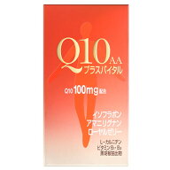 資生堂 Q10 AA プラスバイタル (90粒) サプリメント コエンザイムQ10　※軽減税率対象商品　【送料無料】…