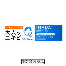 【第2類医薬品】資生堂 イハダ アクネキュアクリーム (26g) IHADA 化膿性疾患用薬　【セルフメディケーション税制対象商品】