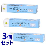 《セット販売》　くらしリズム マチ付きスライダーバッグ M 15cm×25cm×マチ6cm (14枚)×3個セット フリ…