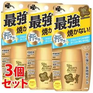 《セット販売》 くらしリズム サンベアーズ アクティブ プロテクトミルク 顔 からだ用 微香性 SPF50+ PA++++ (30g)×3個セット 日やけ止め乳液 日焼け止め
