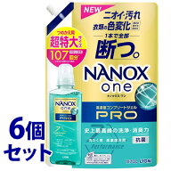【訳あり】【送料無料】《セット販売》　ライオン ナノックス ワン プロ つめかえ用 超特大 (1070g)×6個…