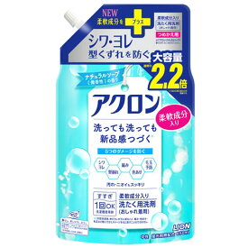 ライオン アクロン ナチュラルソープの香り 大容量 つめかえ用 (850mL) 詰め替え用 洗濯用合成洗剤 おしゃれ着用洗濯洗剤