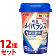《セット販売》　明治 メイバランス ミニカップ 白桃ヨーグルト味 (125mL)×12個セット Miniカップ 介護…
