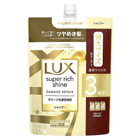 ユニリーバ ラックス スーパーリッチシャイン ダメージリペア 補修シャンプー つめかえ用 (870g) 詰め替え用 LUX