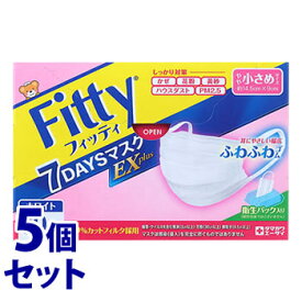 《セット販売》　玉川衛材 フィッティ 7DAYSマスクEX プラス やや小さめサイズ ホワイト (60枚)×5個セット マスク タマガワ 防災　【送料無料】　【smtb-s】