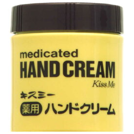 伊勢半 キスミー 薬用ハンドクリーム (75g)　【医薬部外品】