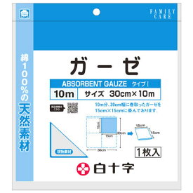 白十字 FCガーゼ 10m (1枚) 30cm×10m 医療用ガーゼ 綿100％　【一般医療機器】