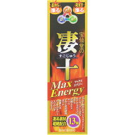 宝仙堂 凄十 マックスエナジー (50mL) 宝仙堂の凄十 すごじゅう ドリンク剤　※軽減税率対象商品
