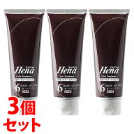 《セット販売》　三宝 テンスター ヘナ カラートリートメント ダークブラウン (250g)×3個セット ヘナト…