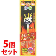 《セット販売》　宝仙堂 凄十 マックスエナジー (50mL)×5個セット 宝仙堂の凄十 すごじゅう ドリンク剤…