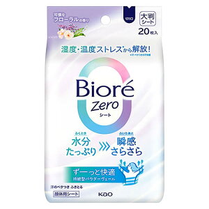 ԉ rIZero V[g ȃt[̍ (20) fIhgV[g E̗p