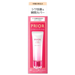 資生堂 プリオール 薬用 リンクル美コルセットファンデーション 2 中間の明るさ (30g) 薬用ファンデーション SPF35 PA+++ PRIOR 【医薬部外品】