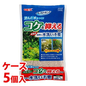 《ケース》 ジェックス ベストサンド (1.5L)×5個 底砂 敷き砂利 観賞魚用品 【送料無料】 【smtb-s】