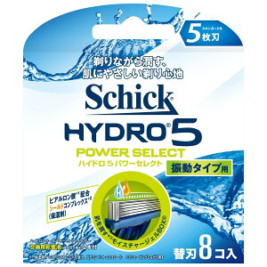 シック ハイドロ5 パワーセレクト 替刃 (8個) カミソリ 髭剃り 5枚刃 Schick
