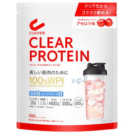 ネイチャーラボ クレバー クリアプロテイン マッスル アセロラ味 100％ WPI (400g) ホエイプロテインアイソレート100％ パウダー CLEVER　※軽減税率対象商品　【送料無料】　【smtb-s】