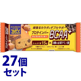 《セット販売》　ブルボン プロテインバー BCAA＋ キャラメルクッキー (40g)×27個セット ウイングラム WIN GRAM　【送料無料】　【smtb-s】　※軽減税率対象商品