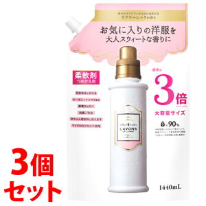 《セット販売》 ラボン ルランジェ ラ・ボン 柔軟剤 ラブリーシックの香り つめかえ用 3倍サイズ (1440mL)×3個セット 詰め替え用 【送料無料】 【smtb-s】