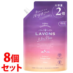 《セット販売》 ラボン トゥザムーン 柔軟剤 トワイライトマジック 大容量 つめかえ用 (860mL)×8個セット 詰め替え用 to the Moon 【送料無料】 【smtb-s】
