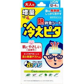 ライオン 冷えピタ 大人用 (16枚入) 8時間冷却 熱救急シート