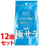 《セット販売》　マンダム GATSBY ギャツビー さらさらデオドラント ボディペーパー クールシトラス 徳用…