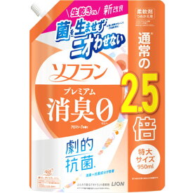 【特売】　ライオン ソフラン プレミアム消臭 アロマソープの香り 特大 つめかえ用 (950mL) 詰め替え用 柔軟剤