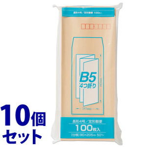 《セット販売》 マルアイ Zクラフト封筒 長4 50g PN-Z145 (100枚)×10個セット クラフト封筒 長形4号 B5サイズ横4つ折り MARUAI